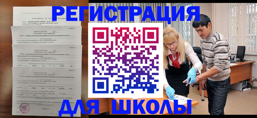 временная регистрация купить в Энгельсе