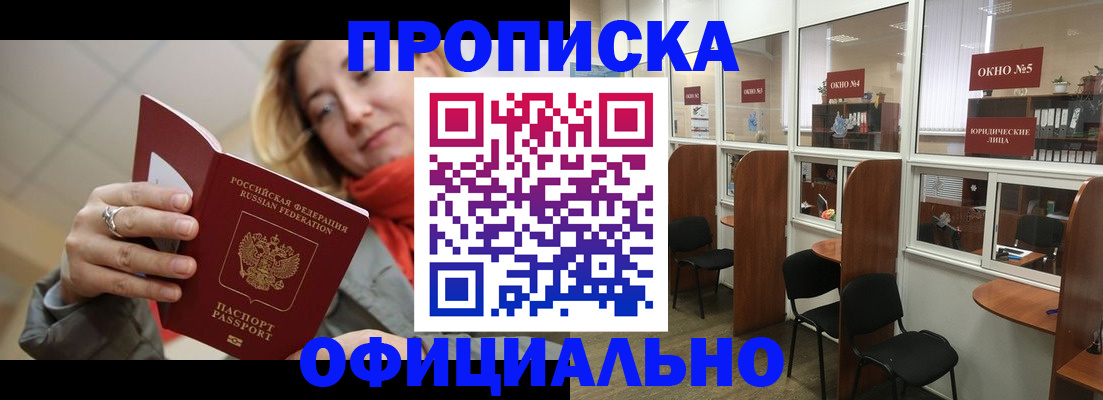 временная регистрация адрес в Энгельсе